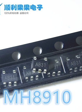全新原装 MH8910 PSP0B3AA4Q  SOT23-5 丝印:AB31  驱动器芯片