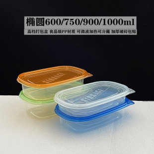 900 1000ml一次性快餐饭盒外卖水果食品塑料保鲜长方形打包盒 750