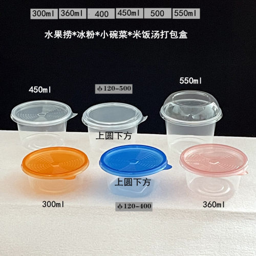 300ml550ml圆形一次性餐盒水果捞