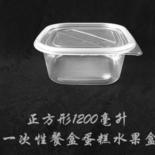 正方形1200ml一次性餐盒石锅拌饭盖浇饭打包盒泡面盒外卖水果盒子