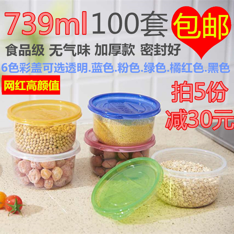 水果捞塑料圆形甜品汤碗打包盒