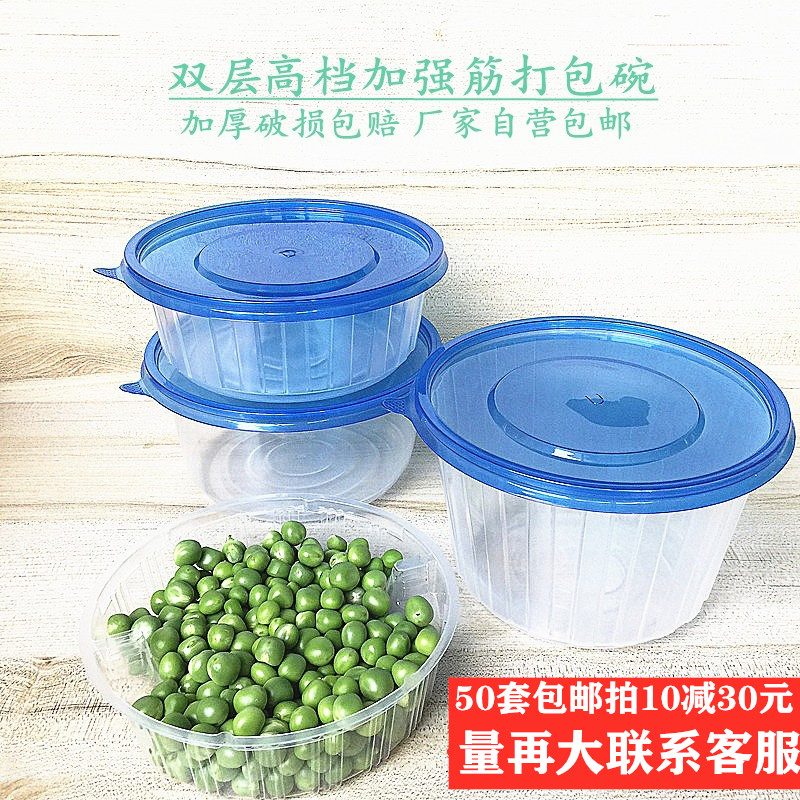 双层加厚圆形外卖汤碗甜品打包盒