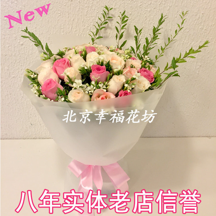 北京鲜花速递粉玫瑰花束生日同城海淀朝阳区西城妈妈护士送花店朵
