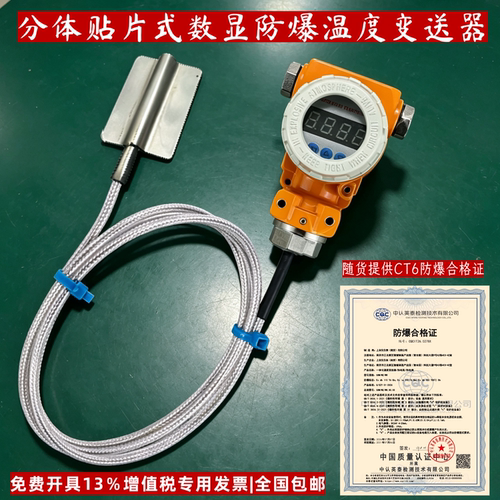 MH-SBWZP-01TP贴片式温度变送器