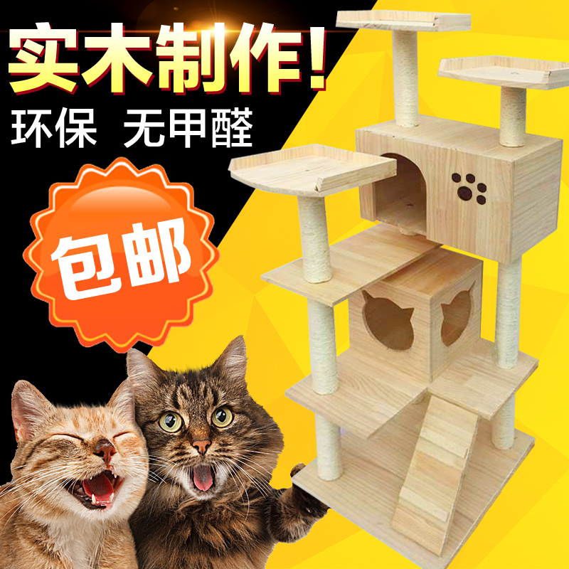 豪华实木猫爬架猫架剑麻超大型环保猫树猫抓柱猫窝猫抓板猫咪玩具|msdalam kategori haiwan peliharaan/makanan haiwan dan bekalan, Cat/Mainan anjing, rangka mendaki Cat - dari Buy2taobao.com untuk memberikan perkhidmatan ejen Taobao profesional membeli