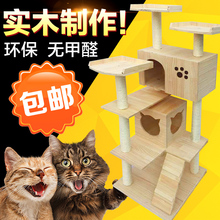 豪华实木猫爬架剑麻超大型环保玩具1