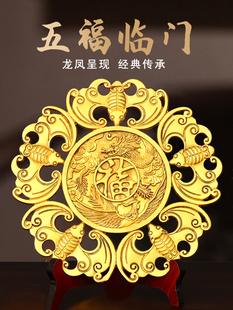 纯铜五福临门挂件龙凤呈祥蝙蝠钱春节福字客厅横梁装饰礼品摆件大