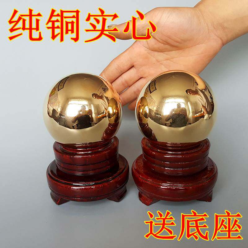铜球摆件 纯铜健身球 实心儿保健球黄铜球 4 5 6 7 8转运圆球
