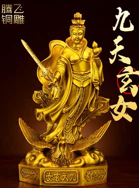 风水铜雕纯铜黄铜九天玄女战争女神人物摆件纯铜玄女娘娘家居客厅