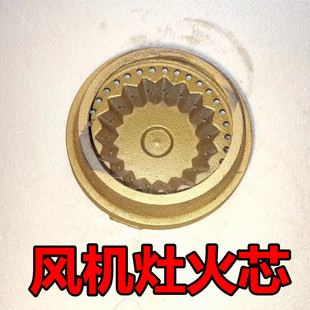 风机猛火灶火芯压火盖聚火圈商用燃气灶分火器喷火盖配件弯头