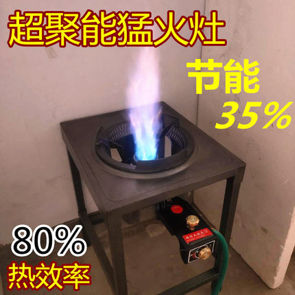 商用猛火灶高速爆炒炉液化气煤气简易单个灶台支架子天然气老虎灶