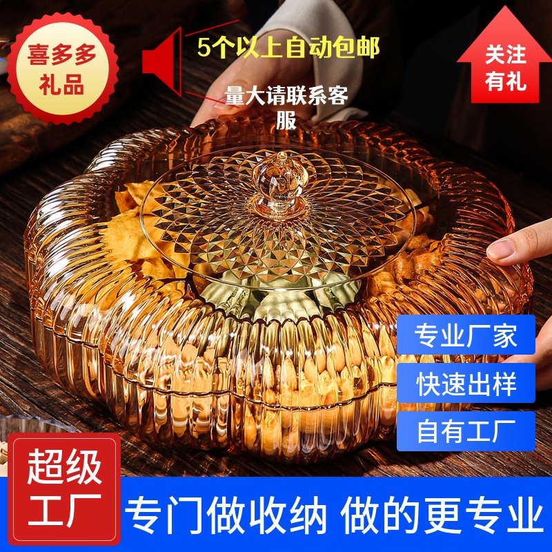 轻奢果盘家用客厅茶几干果盘糖果盒零食瓜子摆放盘坚果分格收纳盒,餐饮具,果盆/果盘/果篮,淘宝优惠券,粉丝福利购,淘宝优惠卷