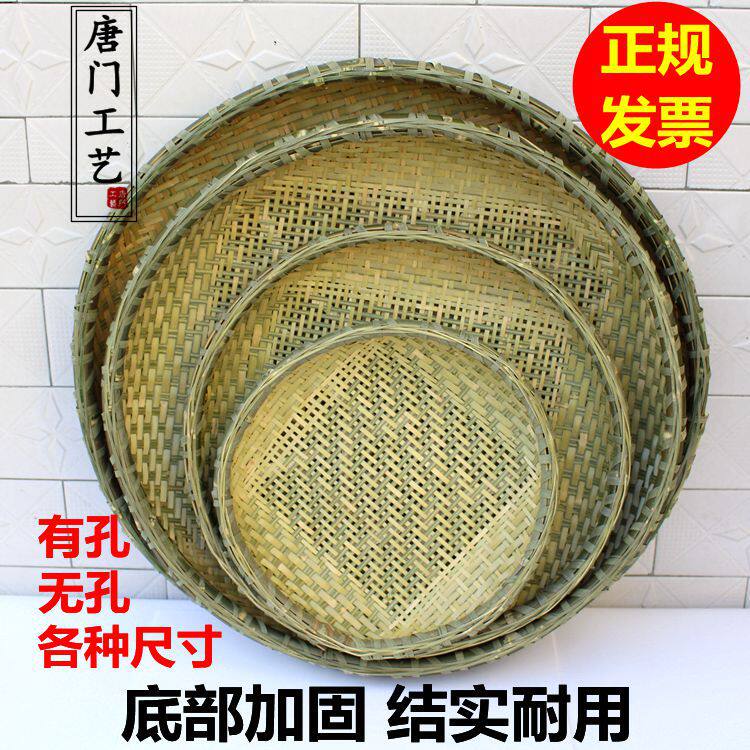 竹制品家用圆簸箕有孔无孔竹筛