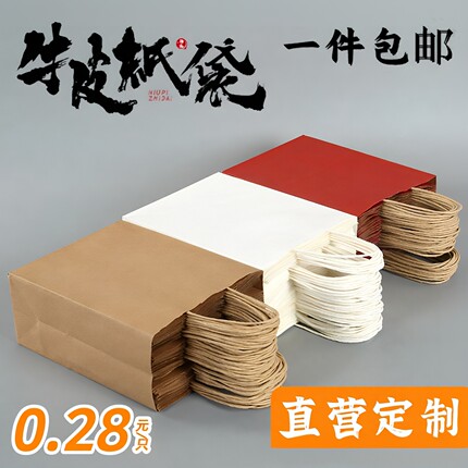 牛皮纸袋儿童节手提袋奶茶烘焙咖啡外卖打包袋端午节伴手礼品