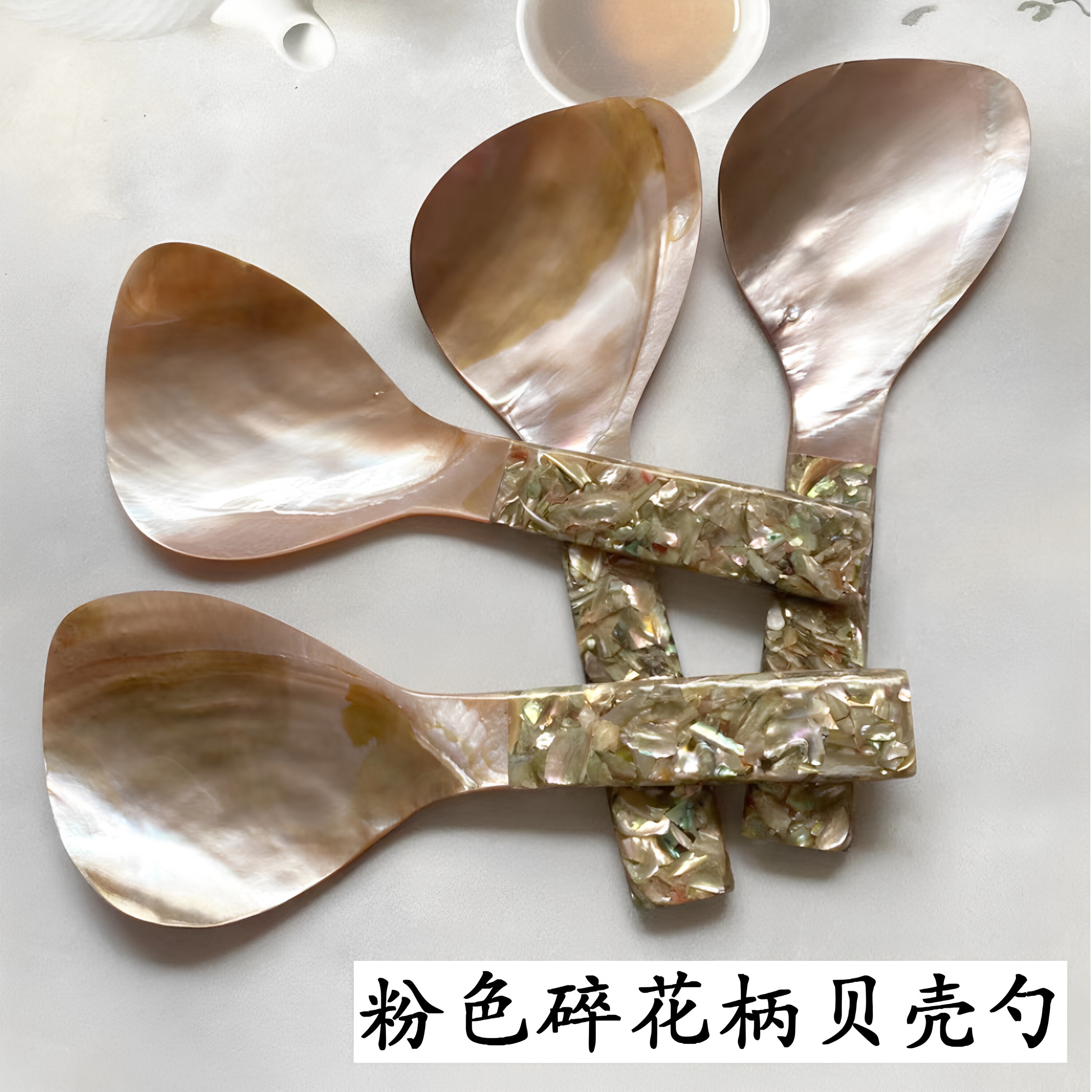 天然海螺贝沙拉勺特色手工轻奢