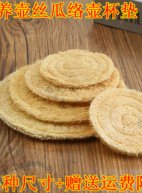 丝瓜络垫茶壶杯垫紫砂壶垫泡台茶道茶具配件功夫茶杯承茶隔热垫子