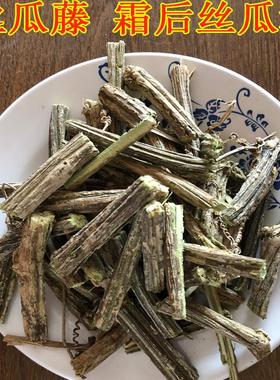 农家天然霜后丝瓜藤丝瓜秧丝瓜蔓干胜瓜藤菜丝瓜藤瓜藤