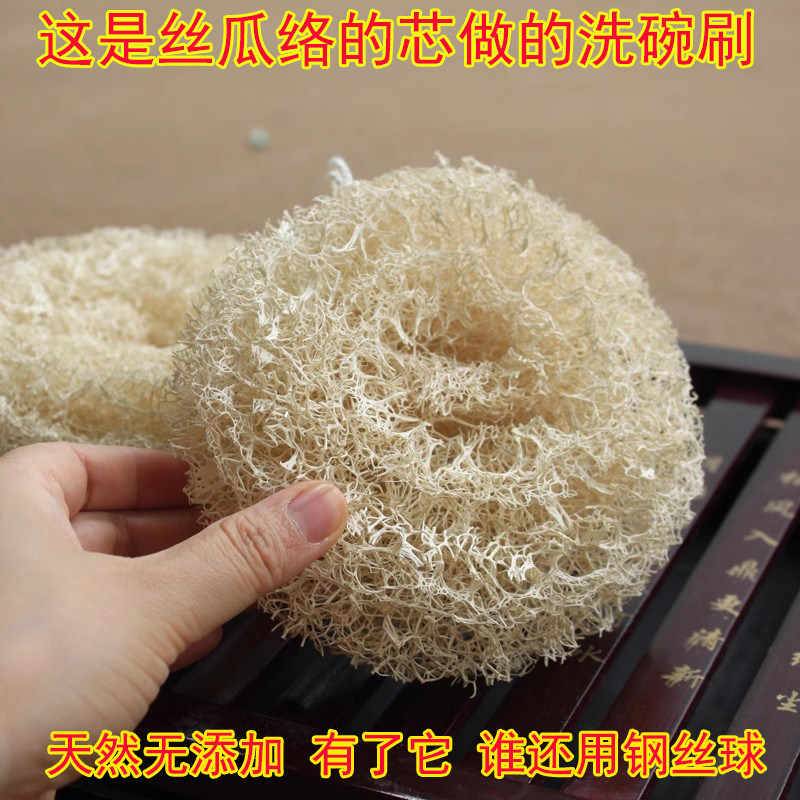 丝瓜络钢丝球丝瓜芯瓤丝瓜球刷锅刷碗不沾油百洁布水瓜筋老丝瓜布