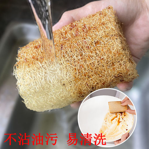 丝瓜络洗碗不沾油清洁神器