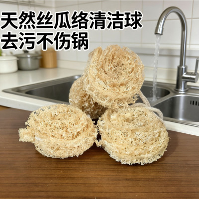 天然丝瓜络清洁球不沾油不伤锅