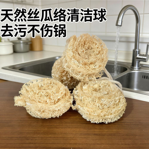 天然丝瓜络清洁球不沾油不伤锅