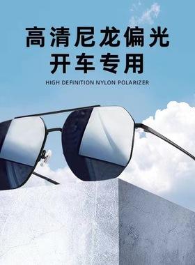 尼龙镜片可穿搭太阳镜