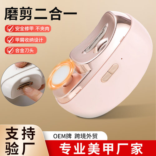 电动指甲刀剪磨一体防夹指甲美甲打磨器质量好动力强没有试错烦恼