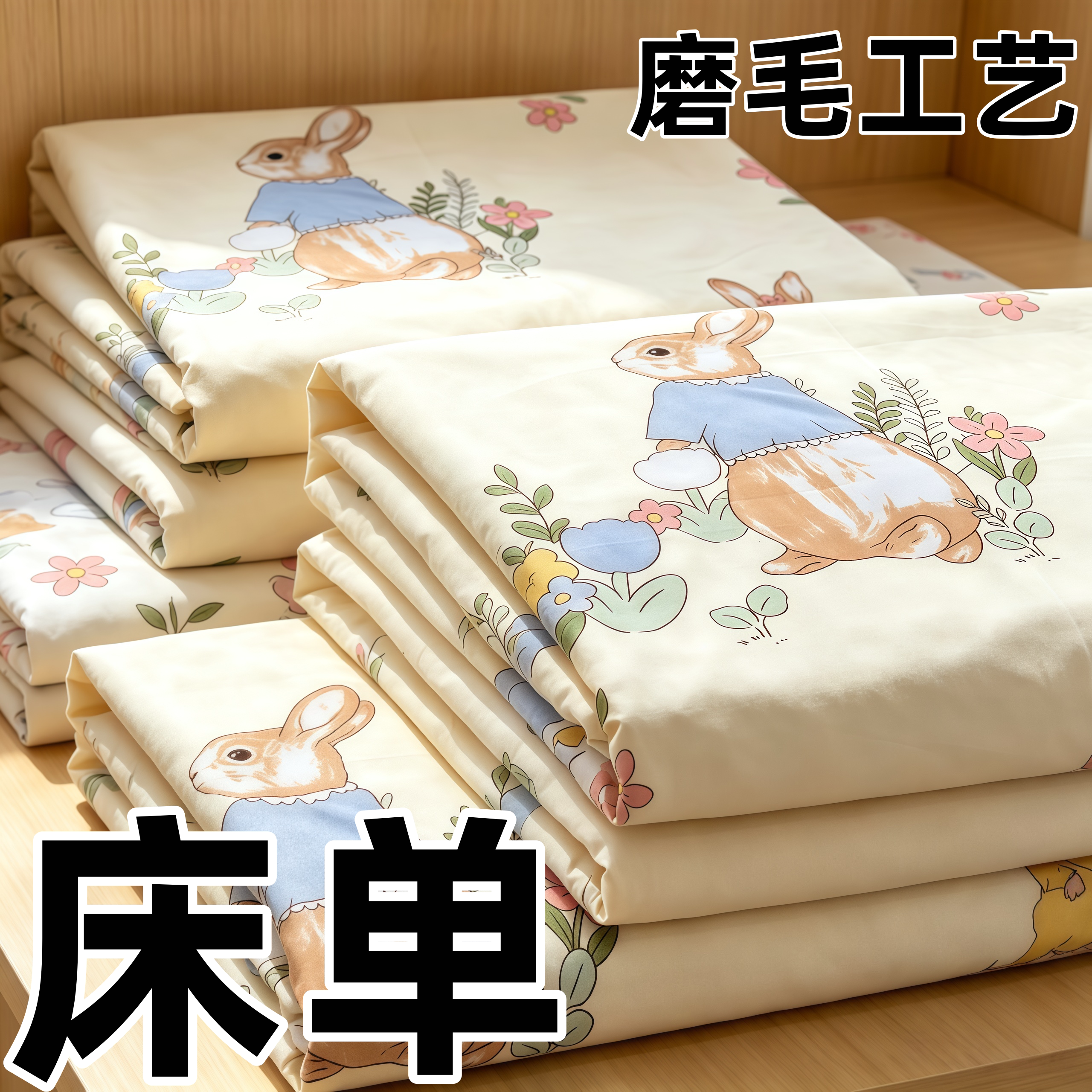 【特价】清仓床单单件100%亲床单