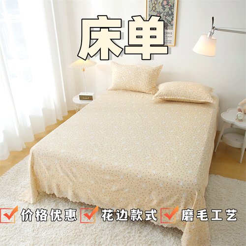 2025新款单件床单印花双人200x230x250单人炕单学生宿舍居家耐脏