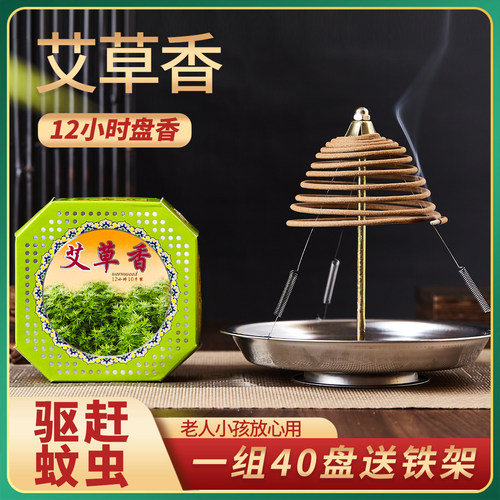 12小时天然艾草盘香驱蚊香家用檀香桂花香室内持久净化厕所香熏香