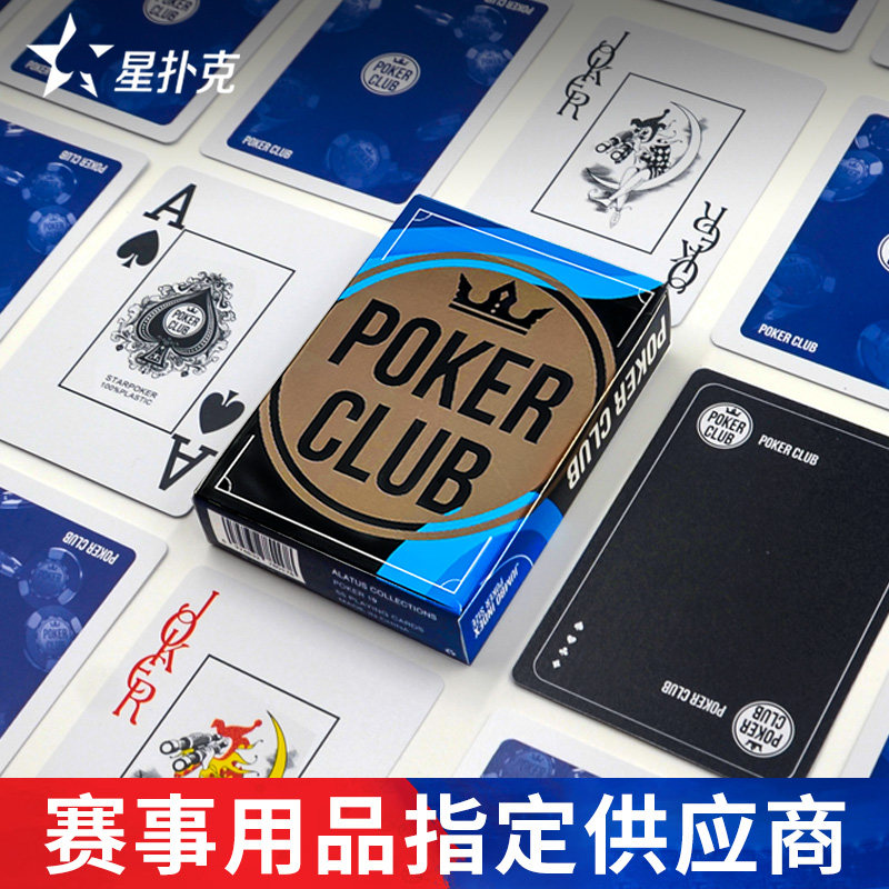 德州扑克扑克牌比赛专用防水防折