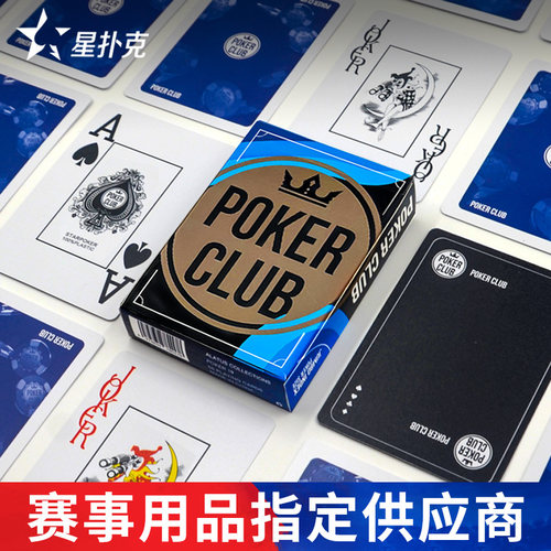 德州扑克扑克牌比赛专用防水防折