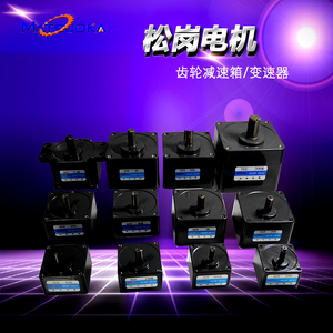 6W~400W 齿轮减速机/变速箱/调速电机 500转~0转/减速箱