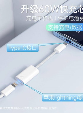 typec转接头苹果扁头有线耳机转接头lighting转typec数字转换头