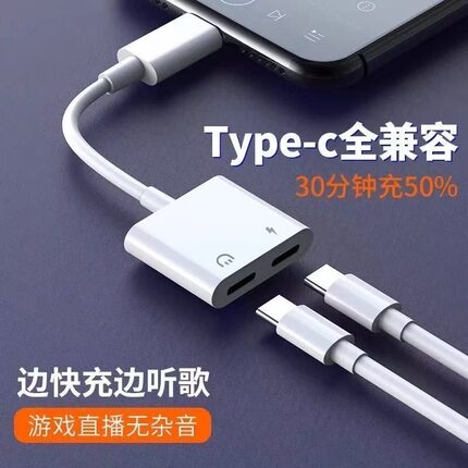 耳机转接线转接头充电二合一转换器3.5mm适用华为vivo苹果17小米