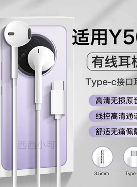 适用vivoy500耳机有线vivo新款y500半入耳带麦游戏高音质typec口