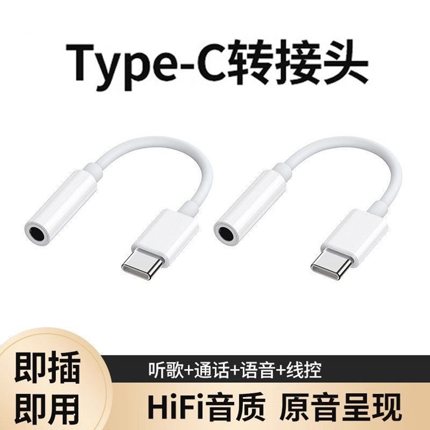 typec耳机转换头转接头适用华为vivo小米苹果17手机3.5mm安卓tpyec接口usb转换器typc有线tpc音频圆孔转接线