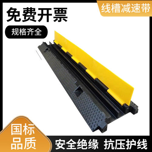 线槽减速带橡胶PVC电缆保护槽压线板室内户外地面线槽橡胶盖线板