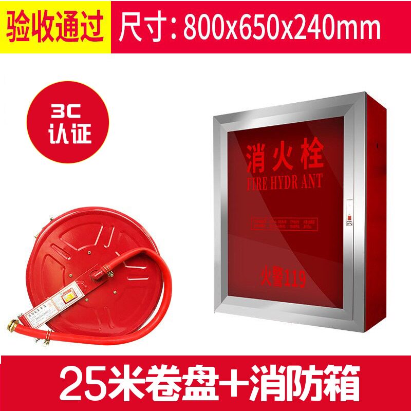 消防卷盘jps0.8-25/30米软管带消防箱轻便消防水龙箱水管自救卷盘