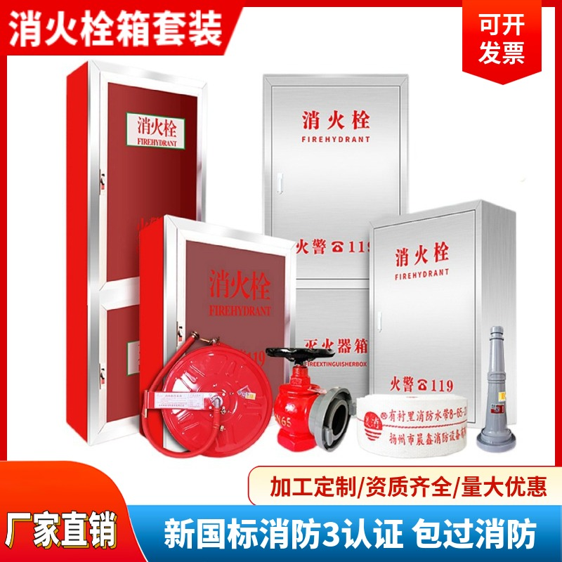 消火栓箱不锈钢室外消防栓箱子消防水带卷盘水龙带箱消防器材套装