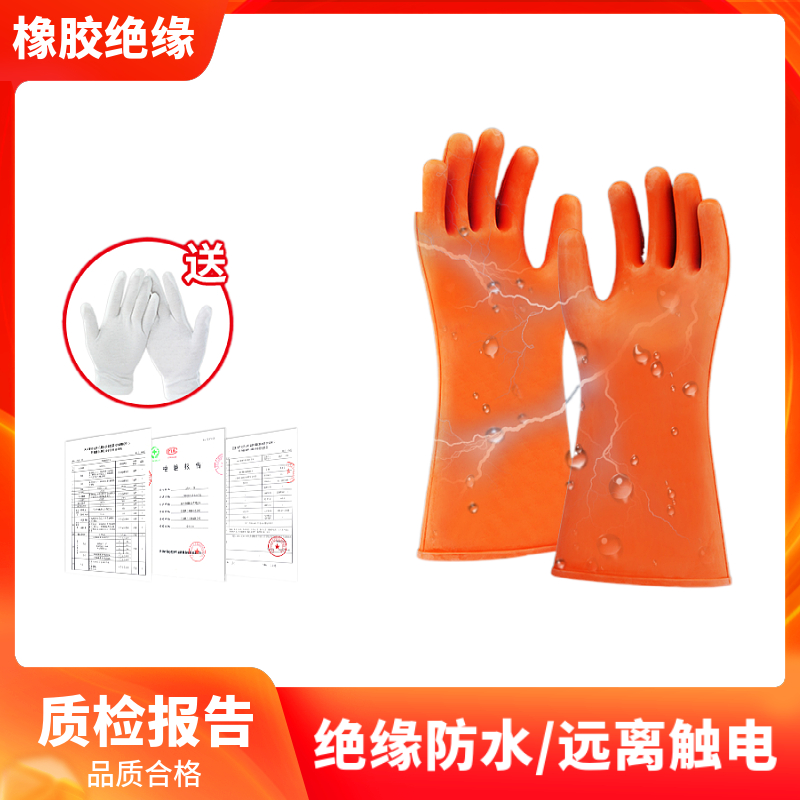 绝缘手套电工高压专用低压防电10kv12kv35kv超薄劳保靴鞋220v380