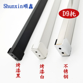 黑色柜内安装 店上墙银色扁管对托 D9对托白色展示架方管左右托服装