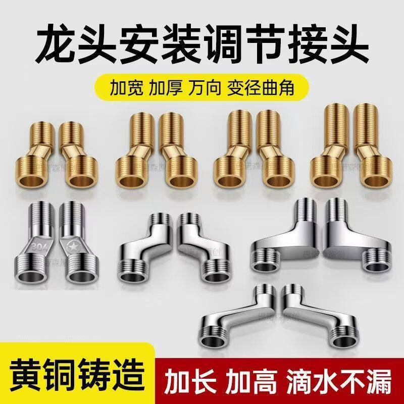 黄铜万向曲角花洒接头加长淋浴器加宽加厚弯头偏心混水阀拐角配件