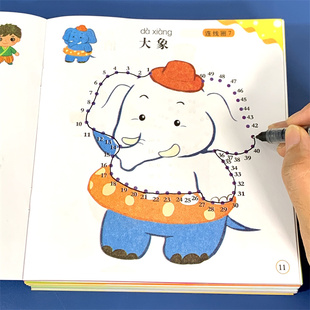 卡通连线本儿童描数字连点画线幼儿园益智涂色图画本绘画启蒙玩具