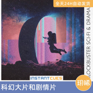 视频剪辑音效声音科幻大片和剧情片史诗级预告片配乐