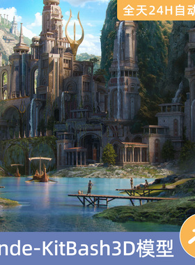Blender素材模型资源资产KitBash3D–亚特兰蒂奇幻想神话建筑宫殿