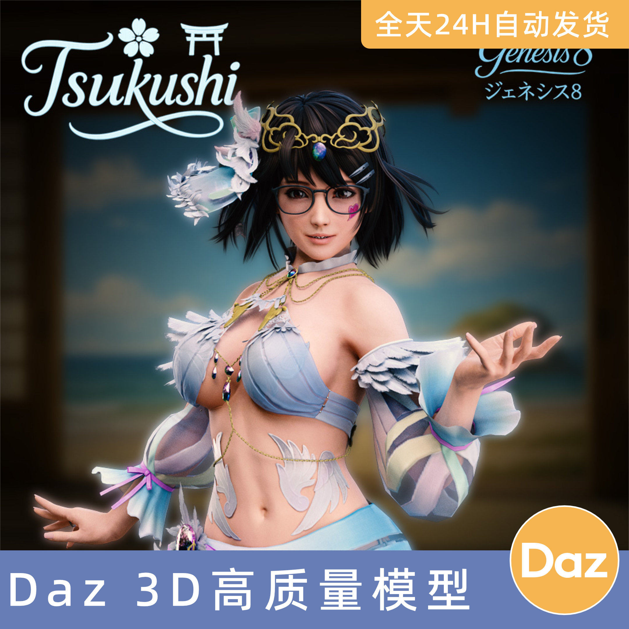 Daz3D素材模型资源人物角色死或生：沙滩排球维纳斯假期筑紫
