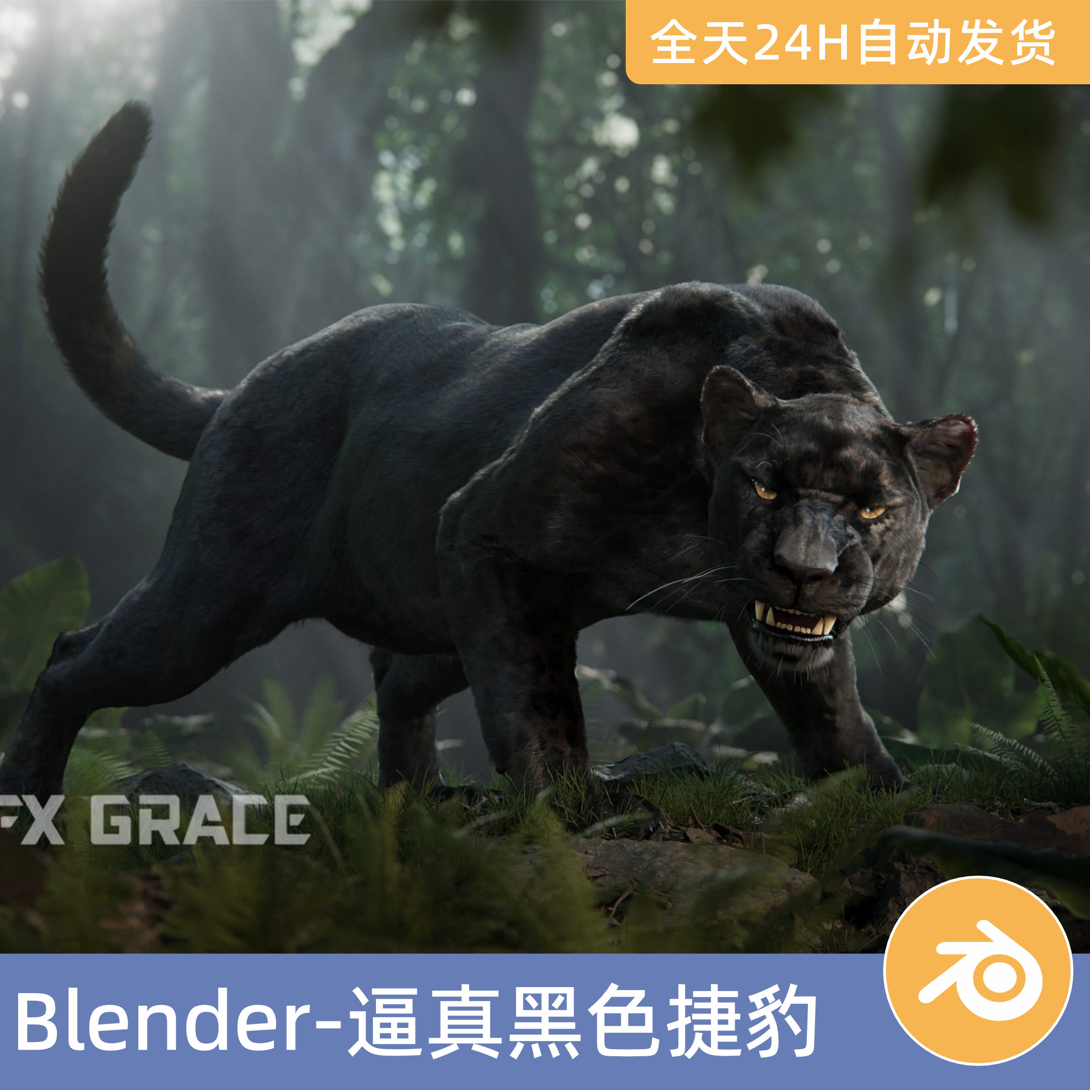 Blender素材模型资源资产逼真的黑色捷豹3D动物绑定骨骼动画毛发