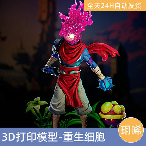 3D打印模型STL格式文件手办单机游戏人物角色重生细胞