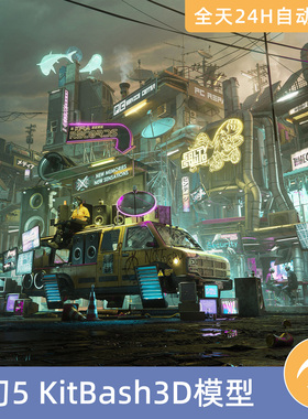 UE5虚幻素材模型资源资产KitBash3D赛博朋克市场街道2077店铺商边
